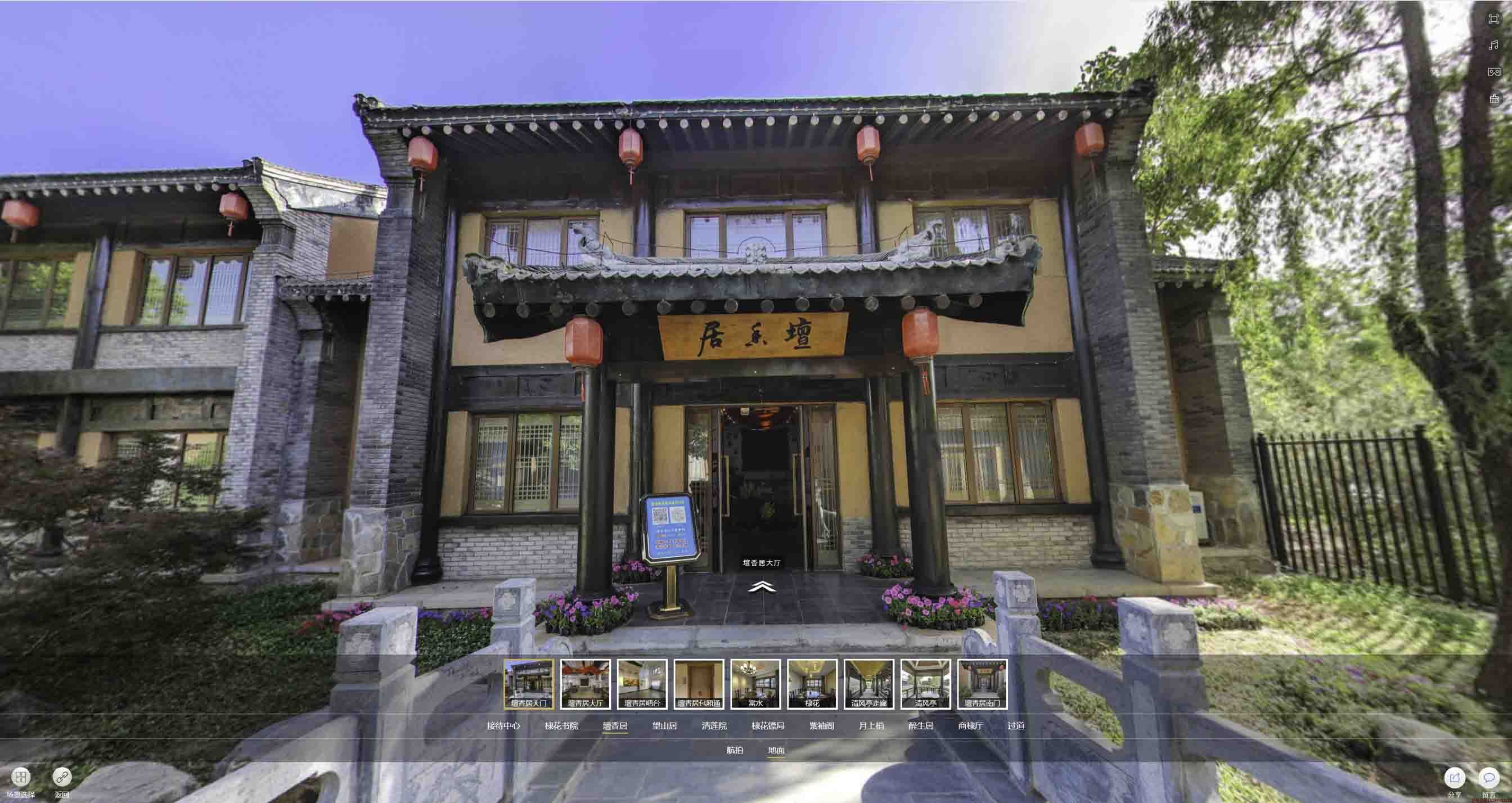 二道美好蕴育生活馆720全景展示