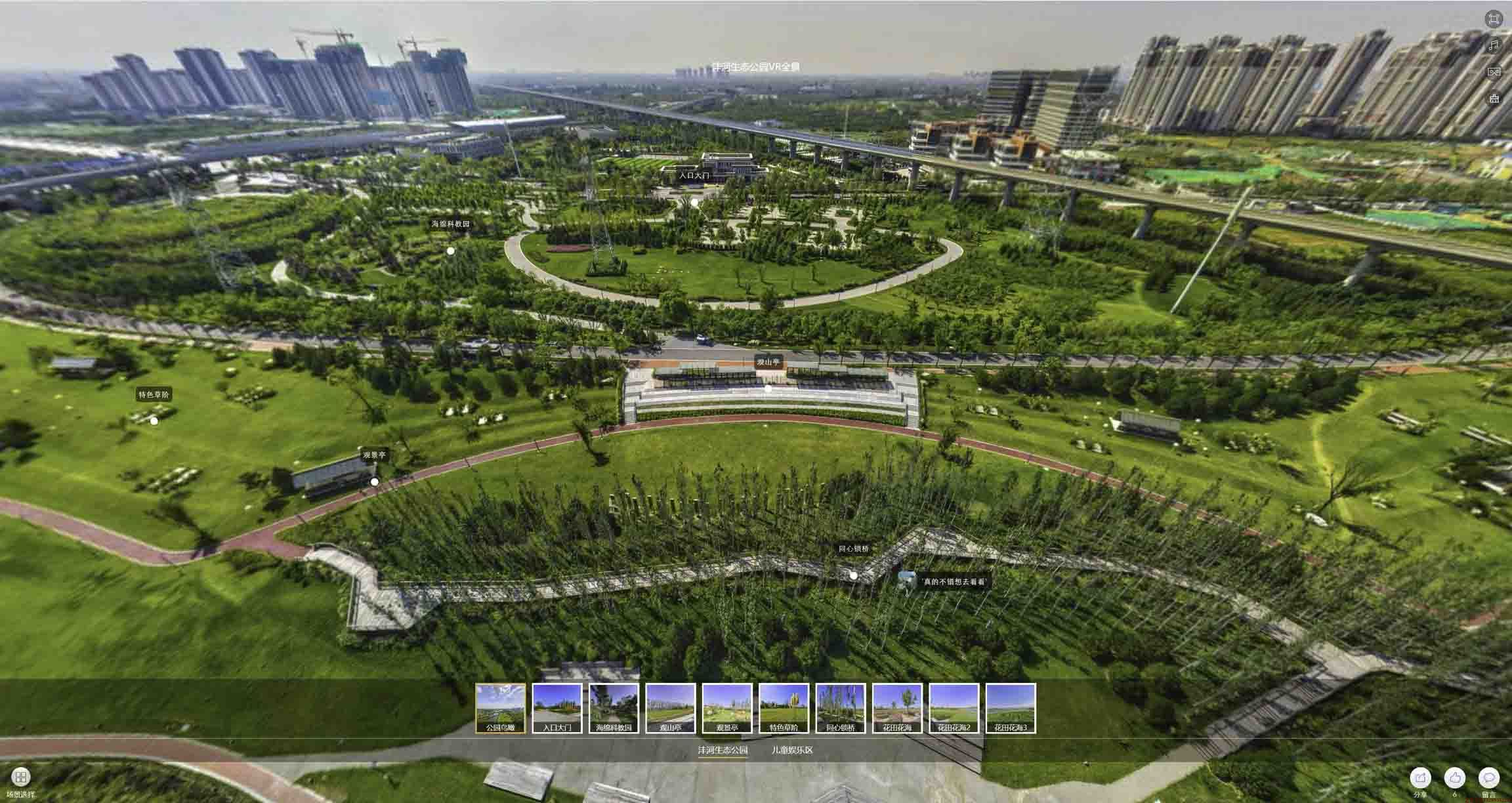 二道VR全景体验：身临其境的沉浸式感受在手绘地图中的创新应用